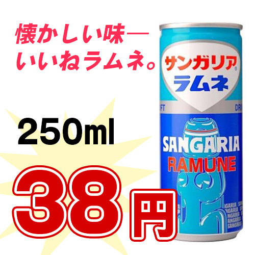 ラムネ 250ml 缶 30本入り ドリンク一番 飲料の卸売