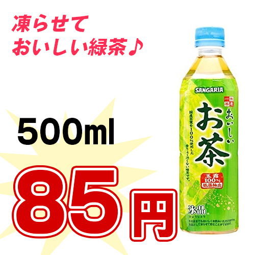 氷晶 お茶 490ml ペット 24本入り ドリンク一番 飲料の卸売