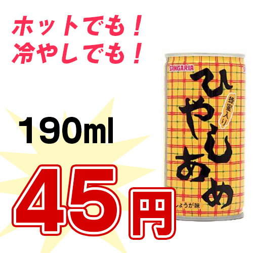 あめゆ ひやしあめ 190ml 缶 30本入り ドリンク一番 飲料の卸売