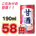 甘酒(瓶入り12本)　1本900ml入り×12本（バラ売りも可） 自然王国 生しぼりしょうが入り甘酒 27g×12包 ＊協和 : スター